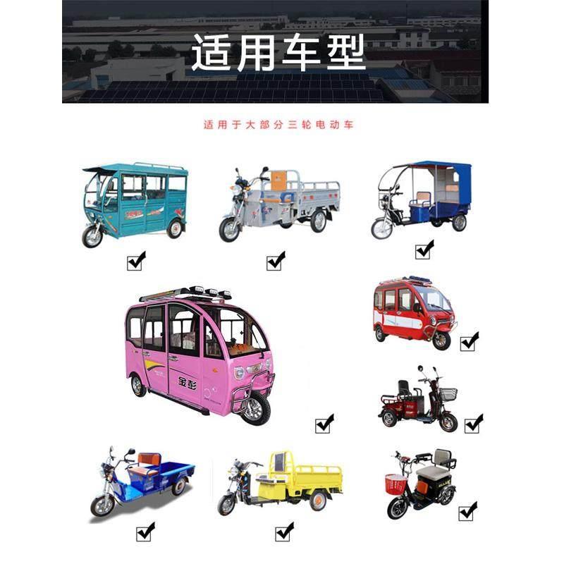 阳能发电用板太两轮车轮三轮车四车房车48V60V72V300电池通光伏板