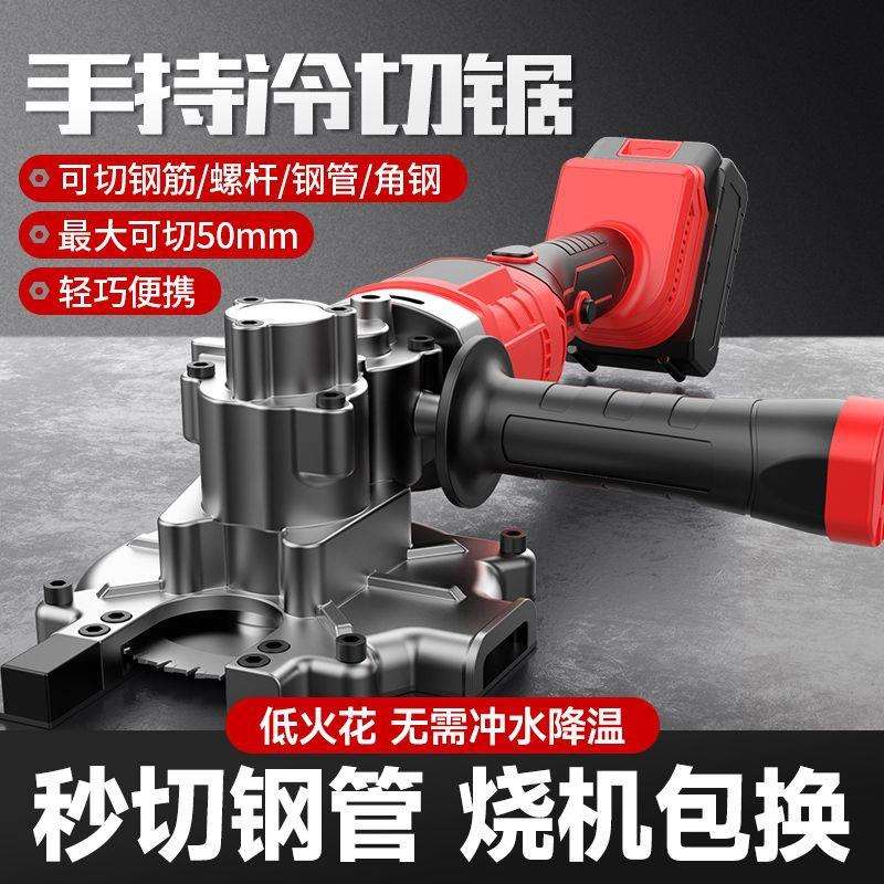 阿虎手持冷切锯金属钢筋切断机无刷切割机锂电螺纹钢筋剪断钳液压