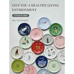 PiaJi 创意图案设计杯盖通用陶瓷马克杯盖配件单独盖子大号单卖