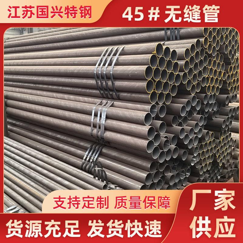 45号20号大口径厚壁无缝钢管Q345B定尺切割加工精密无缝管厂家