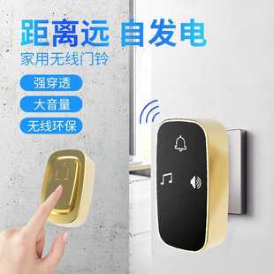 自发电家用无线门铃远距离老人智能呼叫器一拖二遥控门铃免打孔