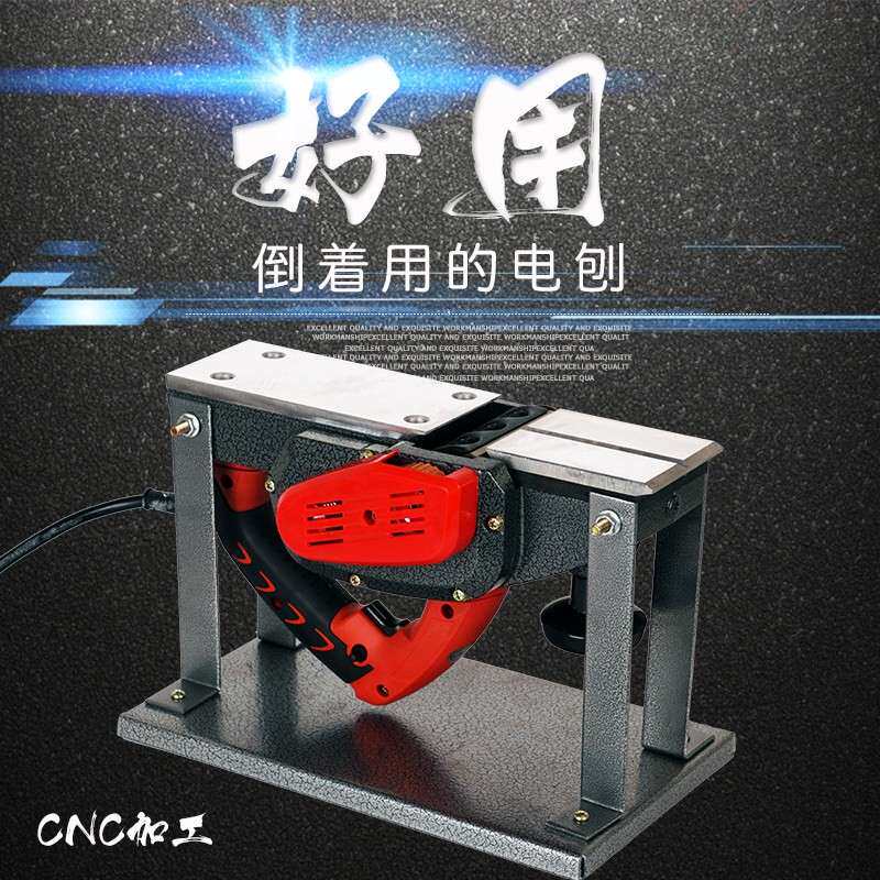电刨机家用多功能木工刨手提电刨机子压刨机木工工具电动工具倒装