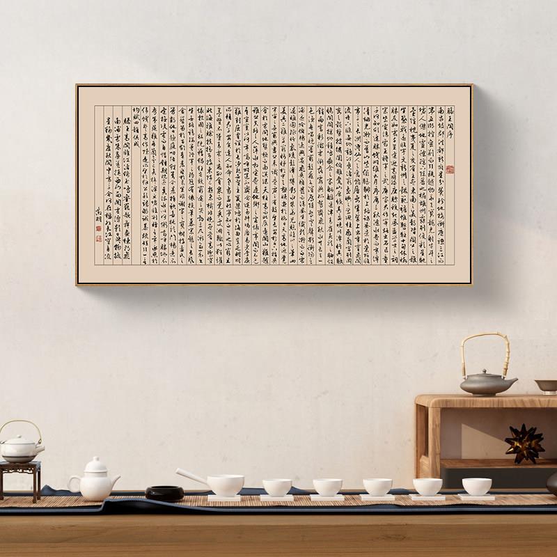 滕王阁序挂画新中式书房装饰画文征明长篇书法作品办公室茶室字画