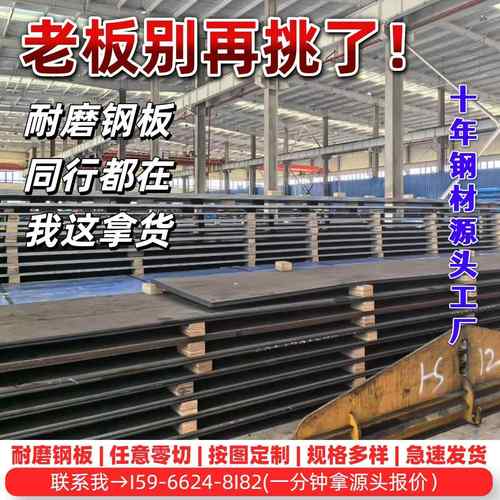 耐磨钢板NM360/NM400/NM450/NM500激光切割MN13高锰钢板零切加工