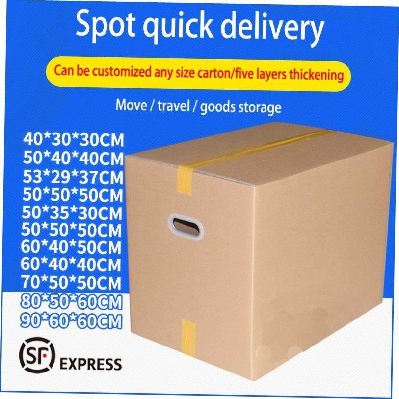 packing box Moving carton cardboard storage box house-moving - 实物图