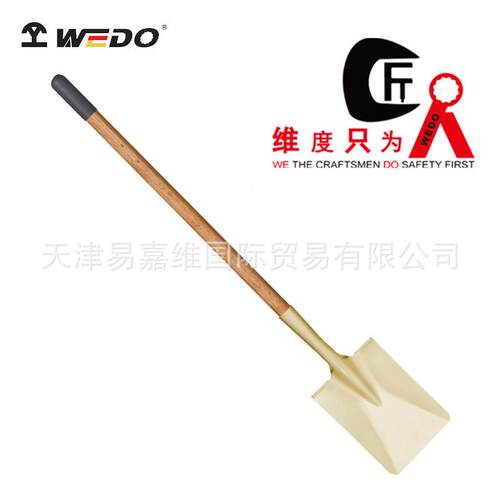 WEDO维度防爆工具防爆防滑胶把弯颈长裤小方锹铝青铜AL2003
