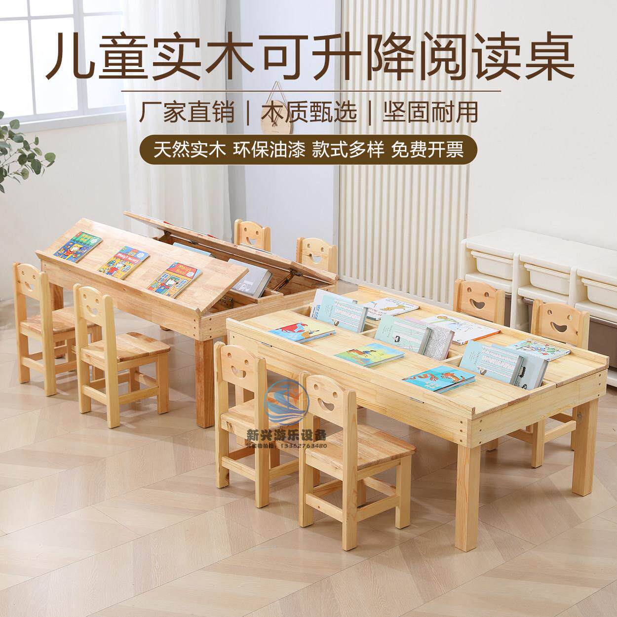幼儿园实木可升降阅读桌椅组合儿童图书馆阅读室益智绘画学习桌子