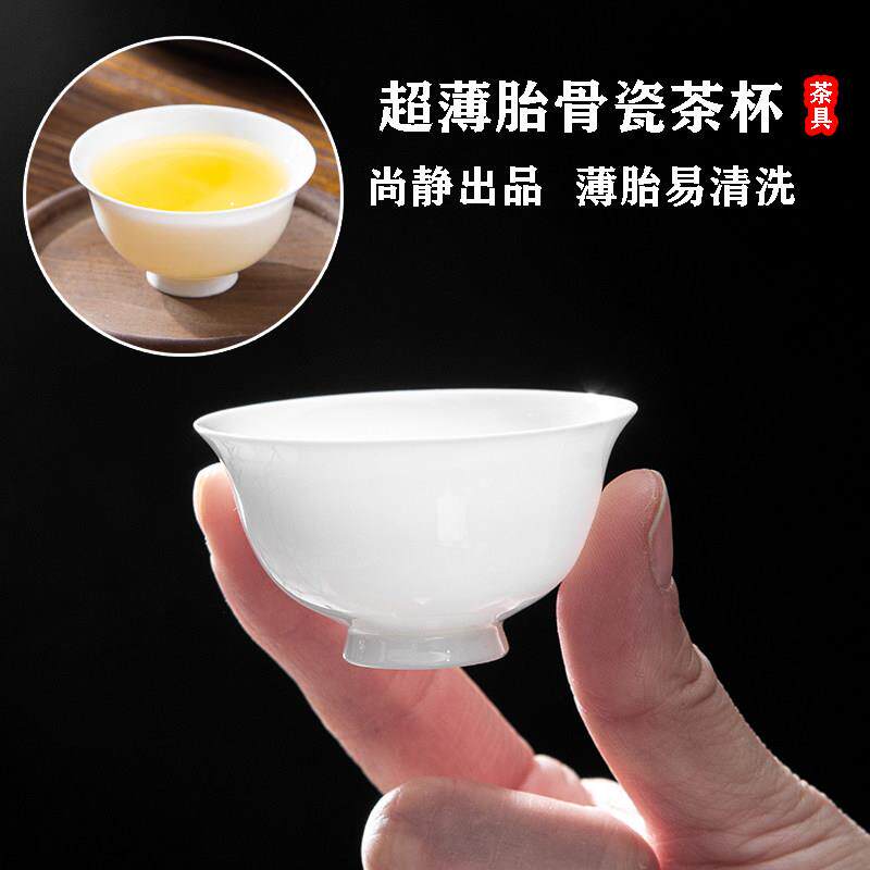 潮汕纯白超薄胎骨瓷功夫茶杯 陶瓷小号喝茶杯 家用品茗杯杯子套装