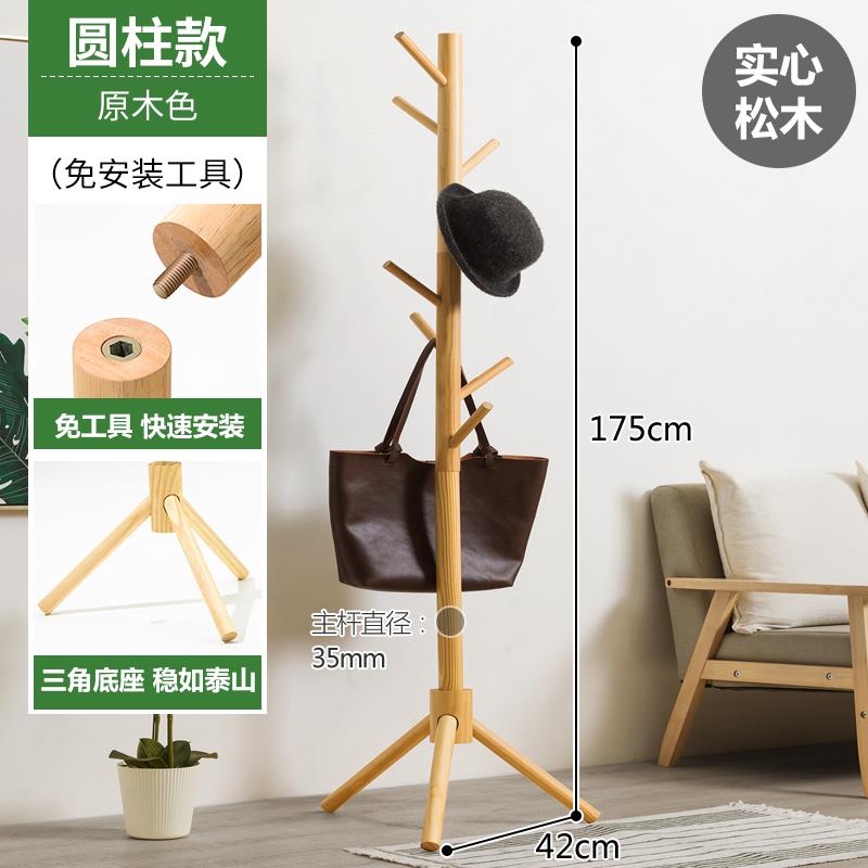 高档木马简人挂衣架落地卧衣帽间服挂包架子实用木室易家置物简约