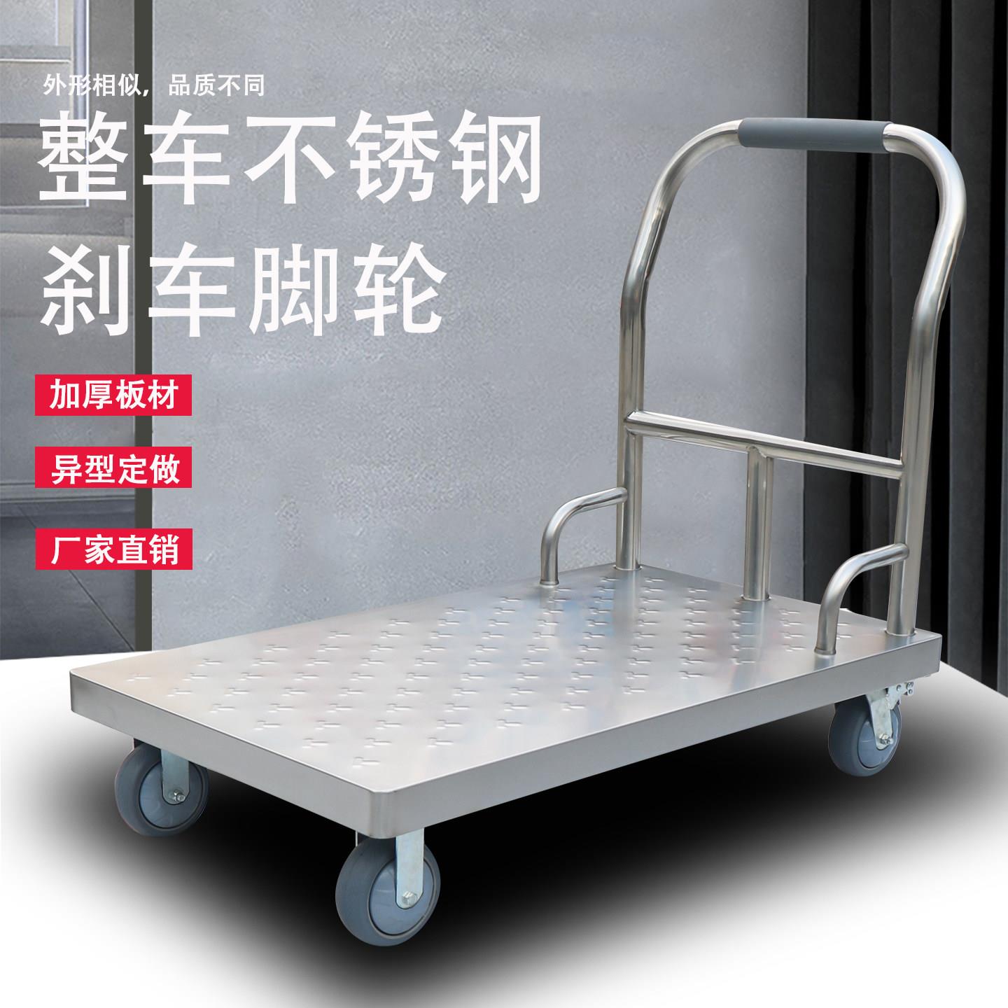 加厚不锈钢平板车手推车折叠静音搬运车拉货小推车仓储超市拖拉车