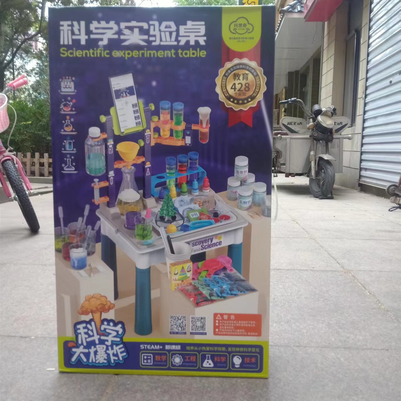 托思奇科学实验套装手工制作考古玩具幼儿园小学生科技发明器材