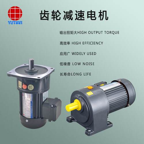 雨田2.2KW立式齿轮减速电机，三相刹车减速机，CV50-2200-70-S