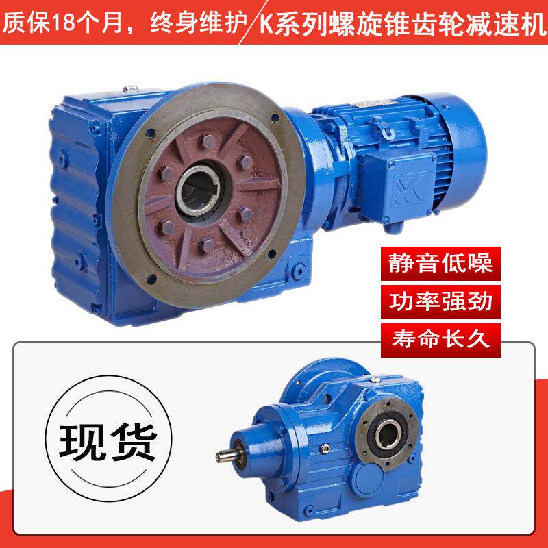 四大系列K系列低噪螺旋锥齿轮箱立式平面精密磨齿硬齿面减速机
