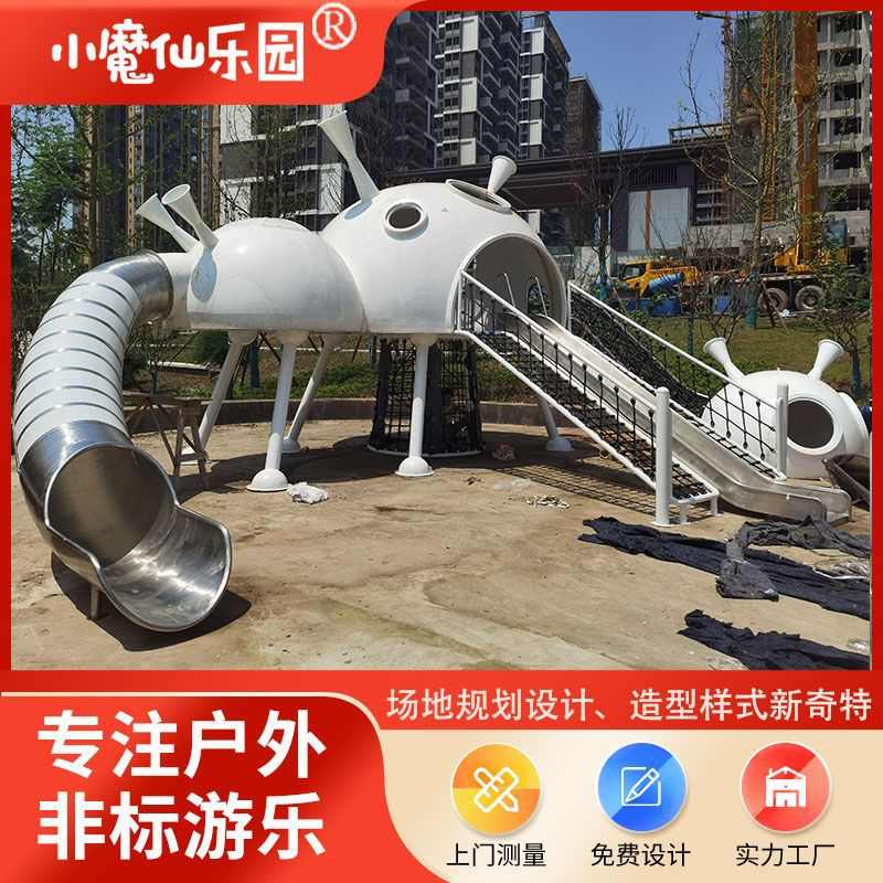 滑梯房地产无小区户外景区设备娱乐不锈钢动力厂家组合设施攀爬