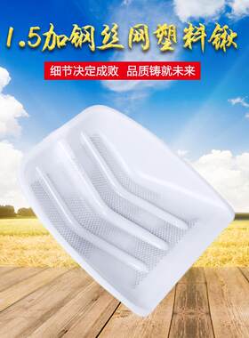 华磊塑料锹41*44加钢丝网宽边雪铲加厚粮食胶 加固屯粮铲塑料锨