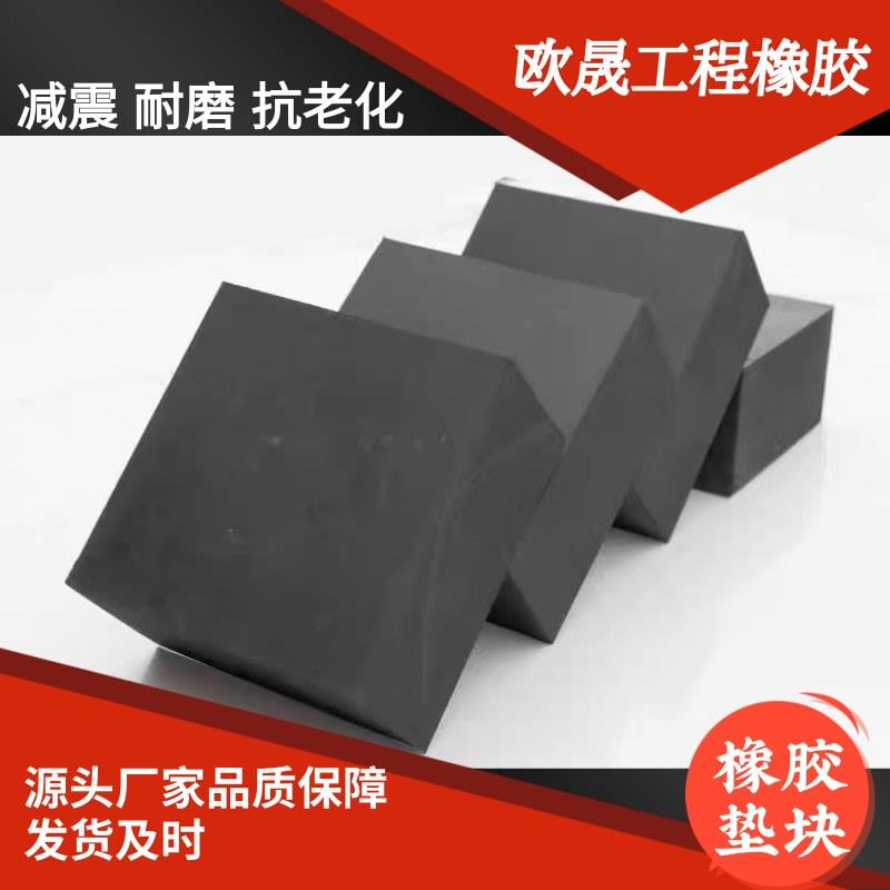 橡胶网架支座厂家耐磨减震块桥梁建筑制梁厂加钢板存梁垫块防震垫图片