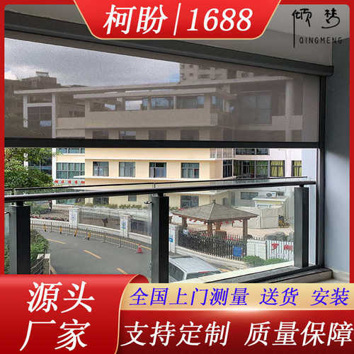 厂家直销现代小区户外阳台防风遮阳帘防雨电动卷帘遮光智能窗帘
