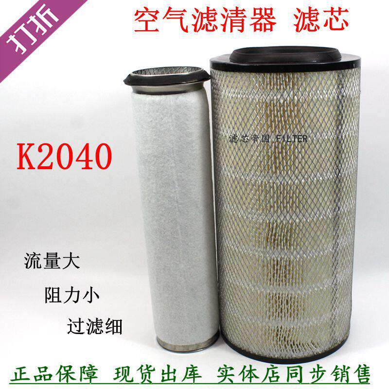 王牌空气滤清器K2040福时田代金刚瑞骐麒麟货车空气格泥头车滤芯