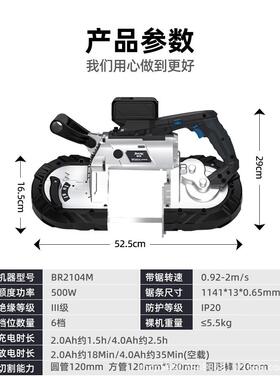 锯博来锂电锯机手持BR2104M小型提充VJP1电式锯141*13专用锯手条