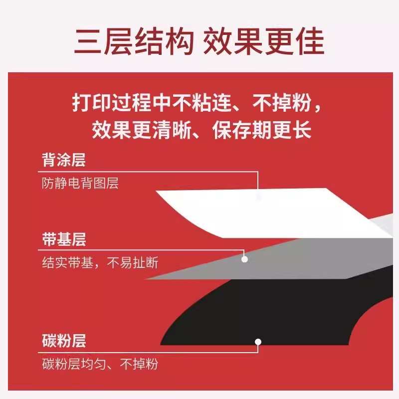 得印(befon)条码标签打印碳带 110mm*90m双轴碳带蜡基碳带 六支装