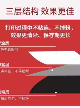 得印(befon)条码标签打印碳带 110mm*90m双轴碳带蜡基碳带 六支装