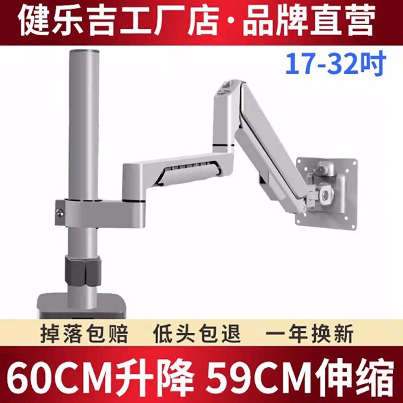 显示器万向支架升降器 14-43吋电脑屏幕摇臂 工业加长悬臂旋转支
