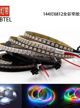 SK6812幻彩灯带3535灯珠窄板144灯 LED全彩5V内置IC单点控软灯条