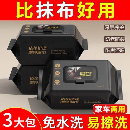 Car Interior Cleaning Wet Wipes for Leather Care, Dust Remov