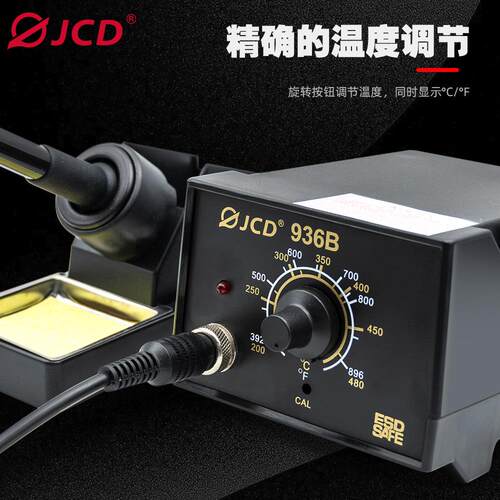 JCD可调温60W恒温焊台936B焊台电烙铁焊接焊锡台快速升温电子维修