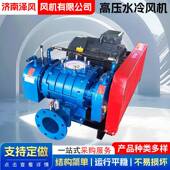 高压水冷型罗茨风机低噪音高压风机污水处理双油箱高压 折扣价