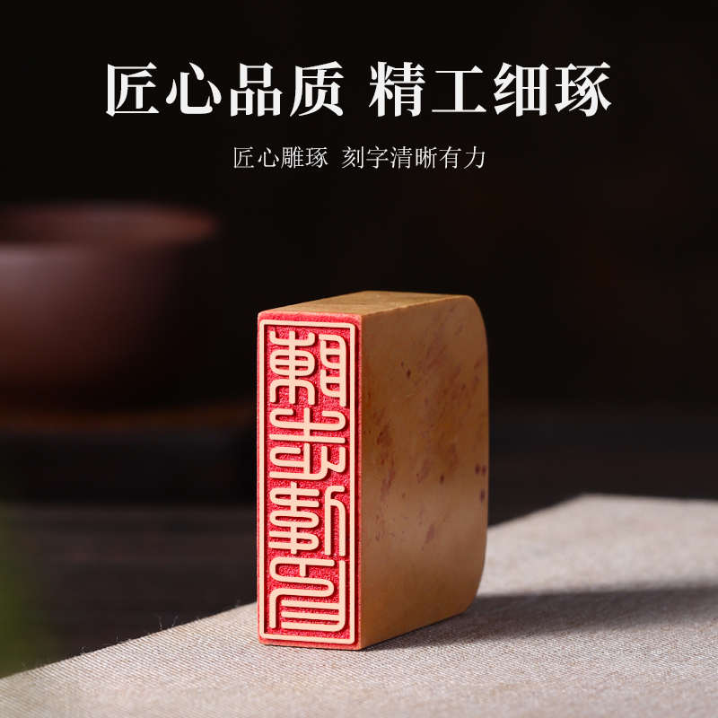 名字印章定制个人寿山石篆刻书法字画藏书私人姓名章古风创意毕业