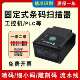 扫描器模块模组主板CPU芯片雕刻二维 条码 新大陆FM430SR EX固定式