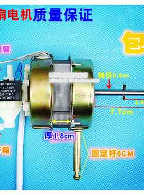 适用FT-40 FS40电风扇电机台扇落地扇电机马达机头YSY-40风扇电机