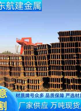 热轧5型钢高层建筑H用钢承重支撑Q5H型3钢Q355B耐低温H型钢厂家