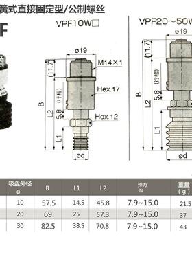 真空吸盘机械手金具顶部进气VPF10/20/30W内置弹簧M14