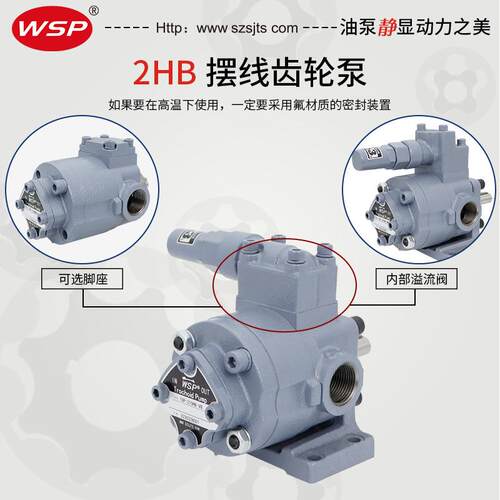 摆线齿轮泵TOP208HBFV转WSPB 抽油子泵TO-P-210HB 锦通顺润滑油泵