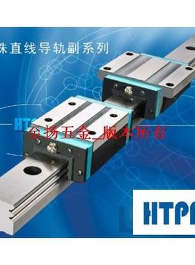 HTPM直线导轨滑块 LGS15AN LGS15AN四方滚珠导轨滑块