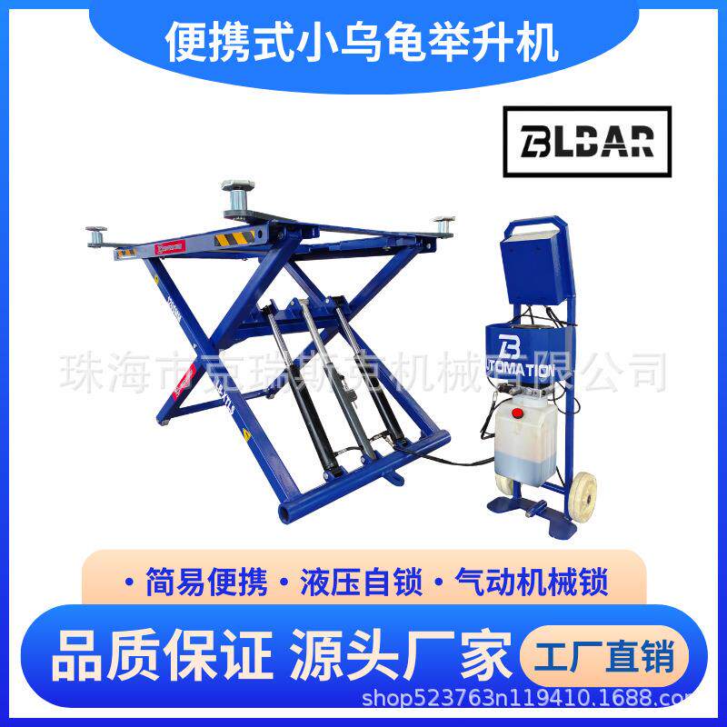 汽车举升机1.25米3吨便携式移动小剪举升机电动液压升降机