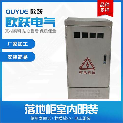 不锈钢低压室内动力柜控制柜XL-21柜各种柜体配电箱成套