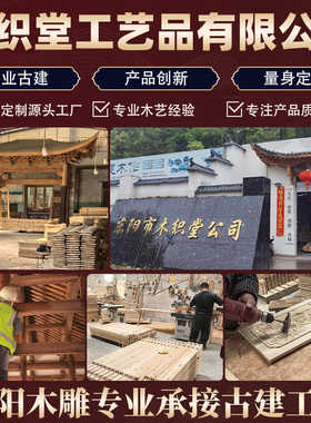 走廊木雕门窗木质仿古扶手围栏中式护栏楼梯仿古阳台花格古典装饰