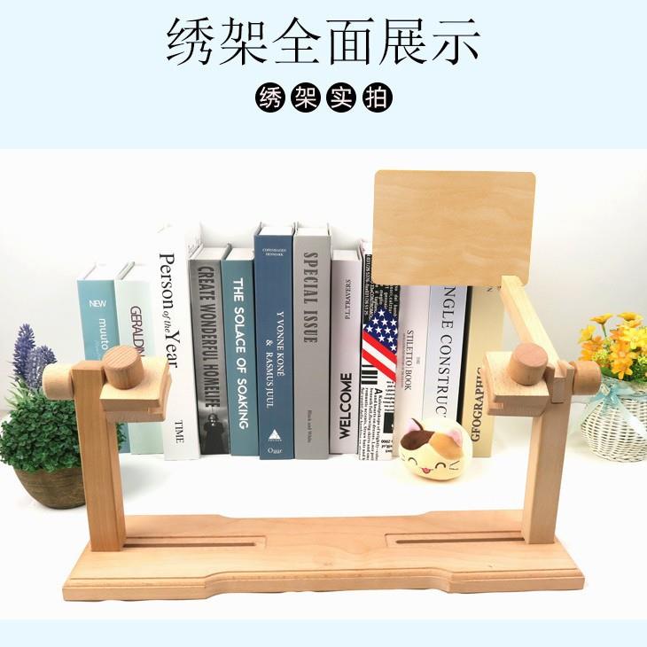 青制飞木便携式实木十绣架绣台式移动HFS画板手工刺绣花字绣绷