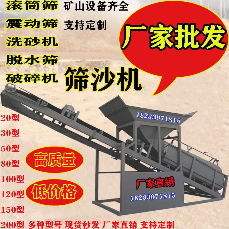 筛沙机滚筒大型震动筛50小型移动式无轴筛石机20商用砂石分离商用