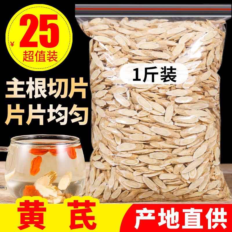 甘肃黄芪500克 包邮 也生特泡水北黄芪黄氏黄芪粉搭配党参麦冬
