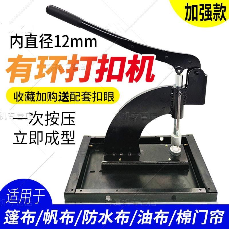手动压扣机大棚棉被打孔机棉门帘帆布篷圈砸扣器土工布毛毡打扣机