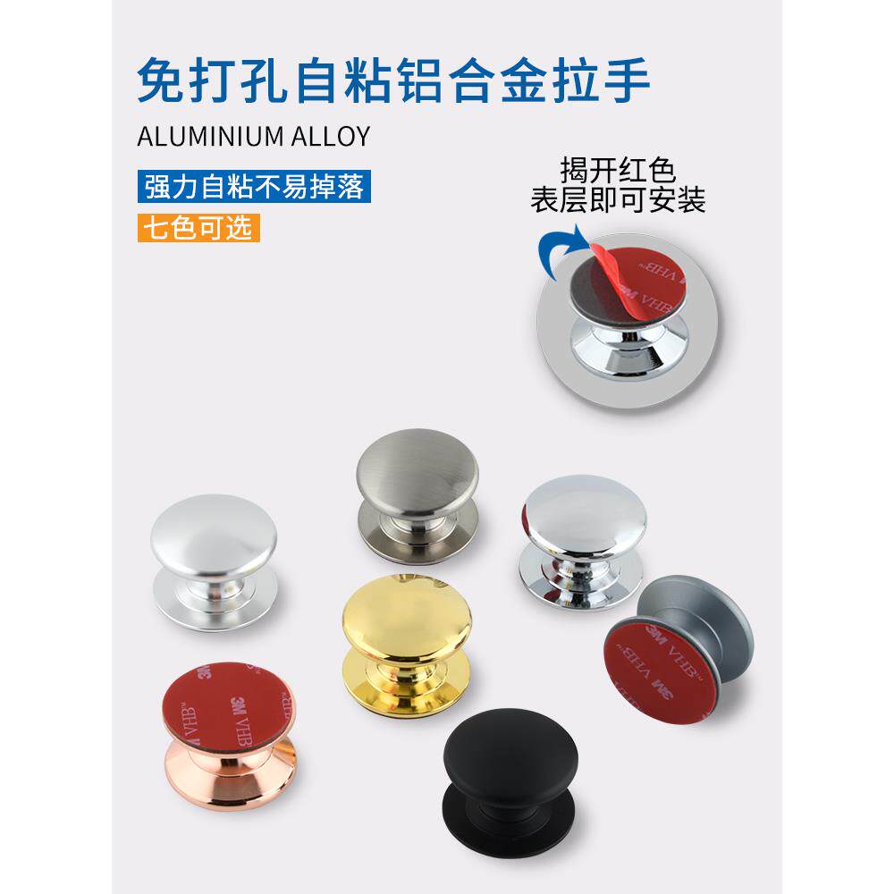 玻璃门免打孔拉手不干胶柜门单孔拉手展示柜衣柜酒柜抽屉辅助拉手