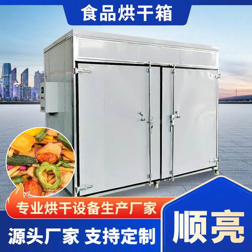 不锈钢食品烘干箱 脱水蔬菜热风烘干箱 羊肚菌香菇热风干燥箱