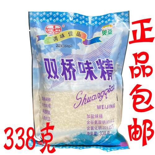 正品包邮 双桥味精338g/袋 含盐 80%谷氨酸钠 含氯化钠20% 家庭