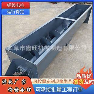 唐河县 201不锈钢无轴螺旋 污泥输送机 U型槽绞龙给料机
