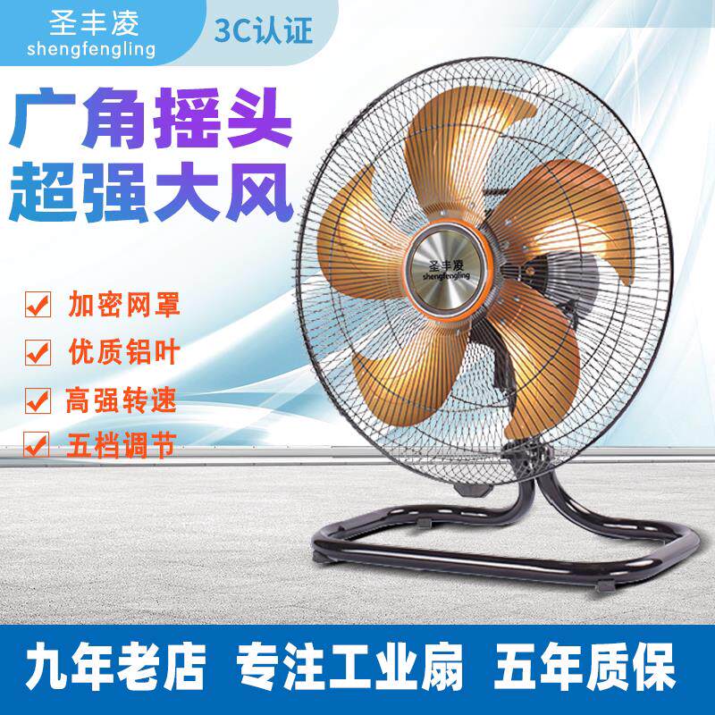 鹏音强力电风扇摇头趴地扇家用台式坐地扇商用大功率工业电风扇落地扇配件
