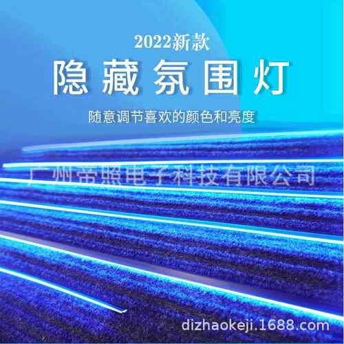 双区双控18灯免穿线汽车氛围灯隐藏式LED车载室内气氛灯改装车灯